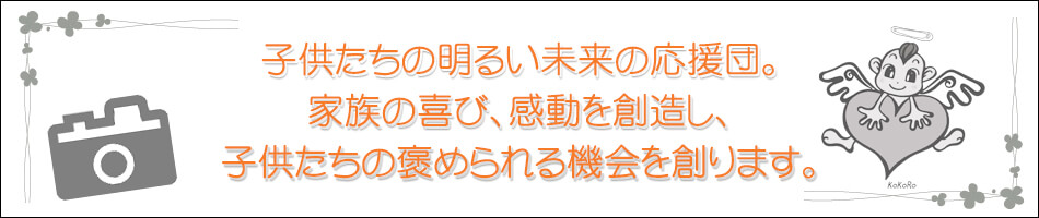 家族の笑顔写真 家族の笑顔写真